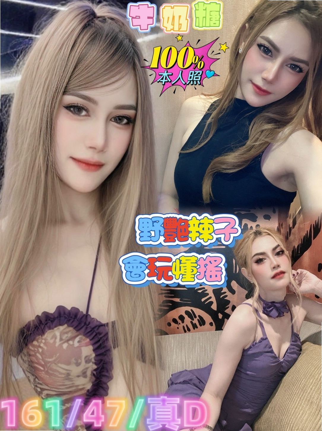 PIT STOP｜思安｜鄰家學生妹｜168cm/54kg｜C罩杯｜21歲｜太平小姐外送｜特殊服務：無套口交 LG 69 都可配合  面對微笑 感覺很親切~服務好~配合度高~